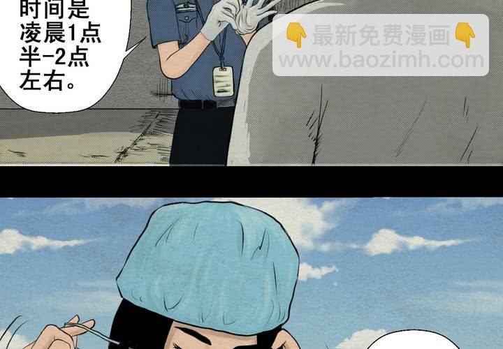 第5话 离人眼（中）-第6话