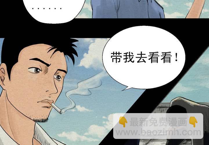 第5话 离人眼（中）-第6话