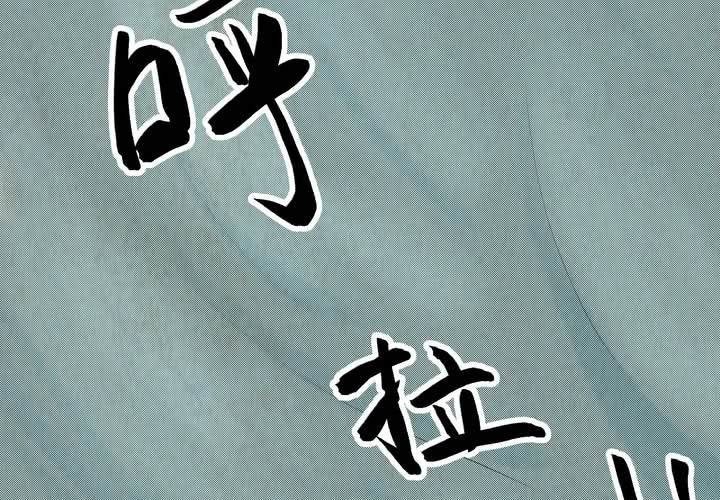 第5话 离人眼（中）-第6话