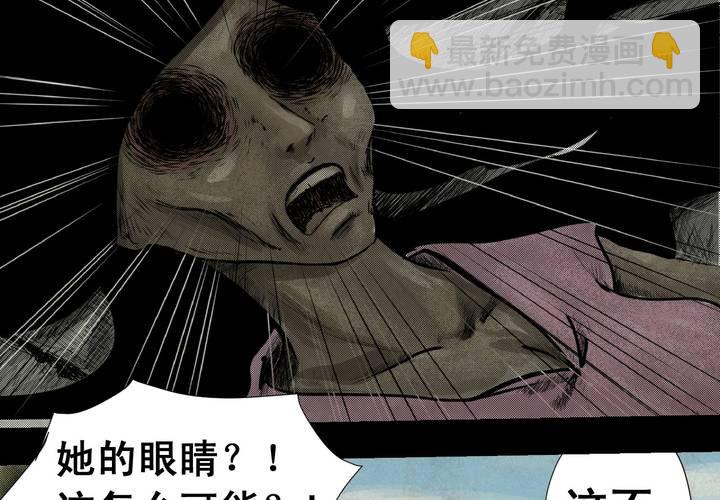 第5话 离人眼（中）-第6话