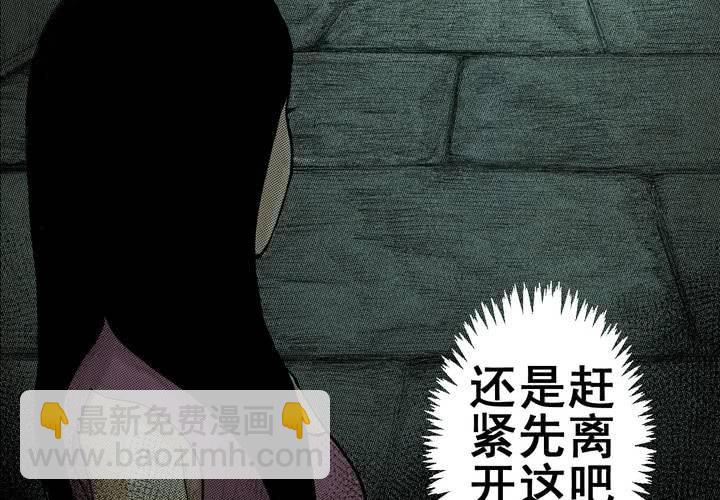 第5话 离人眼（中）-第6话