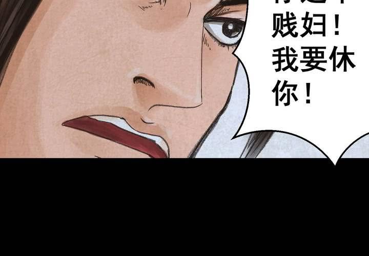 第48话 雷公花-前世（下）(1/3)-第52话