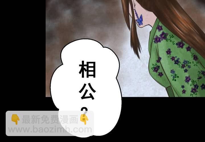 第48话 雷公花-前世（下）(1/3)-第52话