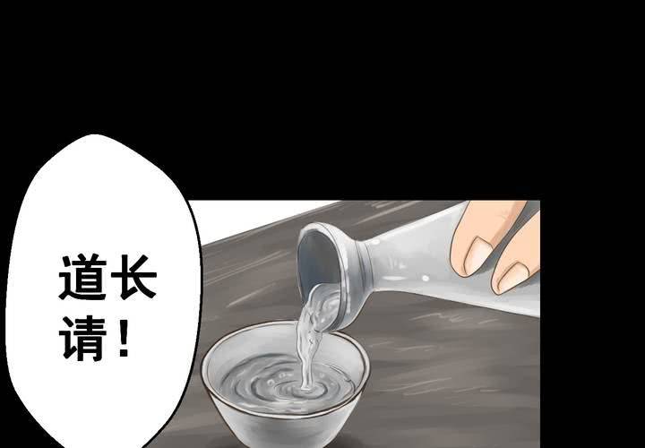 第48话 雷公花-前世（下）(1/3)-第52话