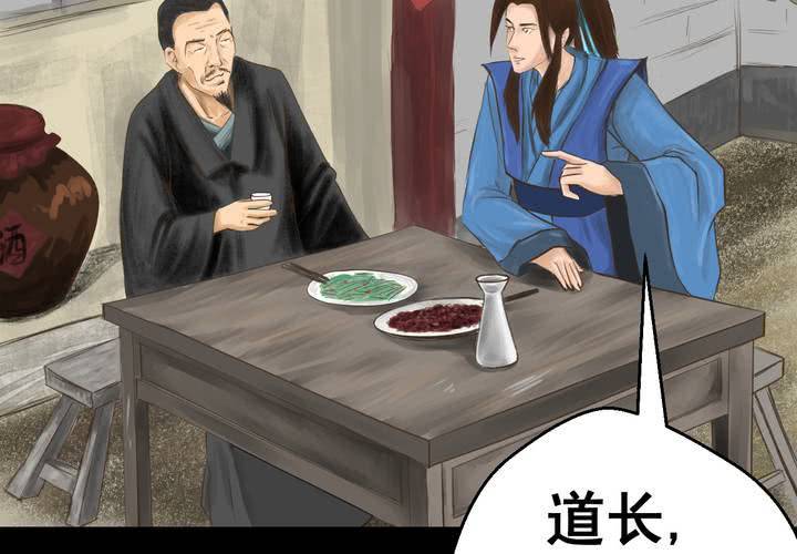 第48话 雷公花-前世（下）(1/3)-第52话