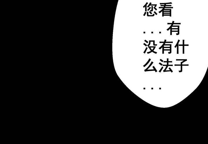 第48话 雷公花-前世（下）(1/3)-第52话