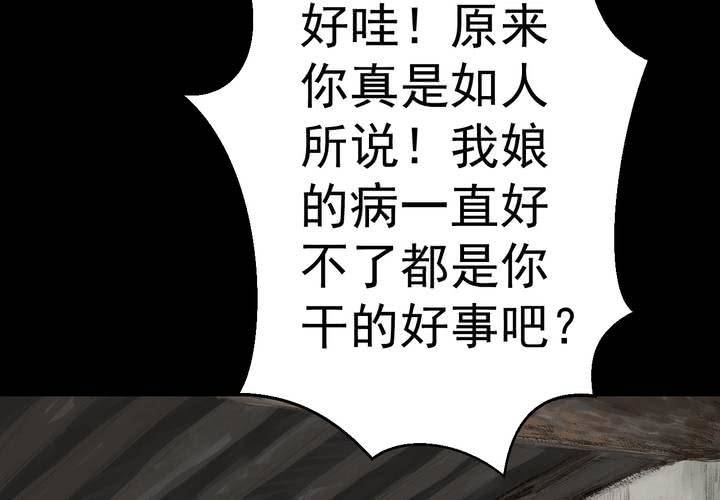 第48话 雷公花-前世（下）(1/3)-第52话