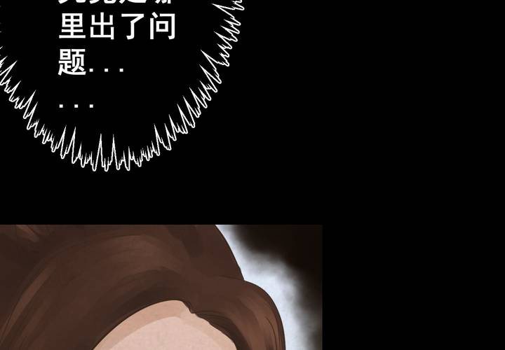 第48话 雷公花-前世（下）(1/3)-第52话