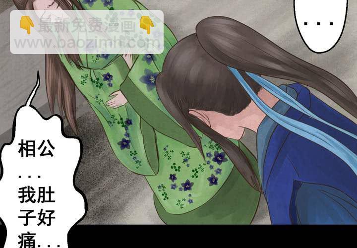 第48话 雷公花-前世（下）(1/3)-第52话