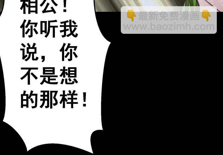 第48话 雷公花-前世（下）(1/3)-第52话