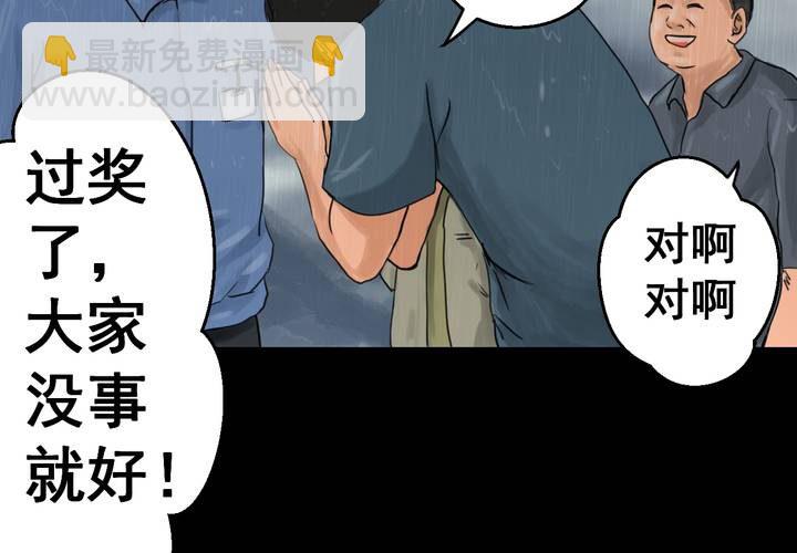 第50话 归（中）(1/2)-第54话