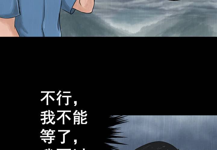 第50话 归（中）(1/2)-第54话