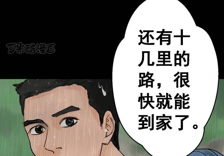 第50话 归（中）(1/2)-第54话