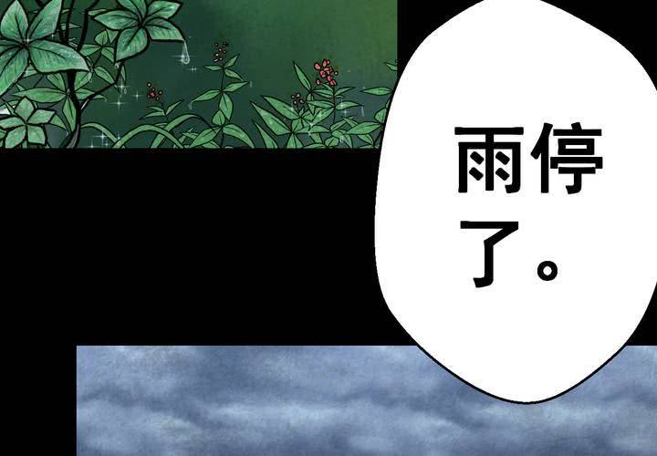 第50话 归（中）(1/2)-第54话