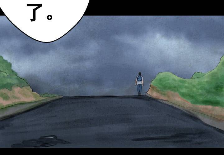 第50话 归（中）(1/2)-第54话