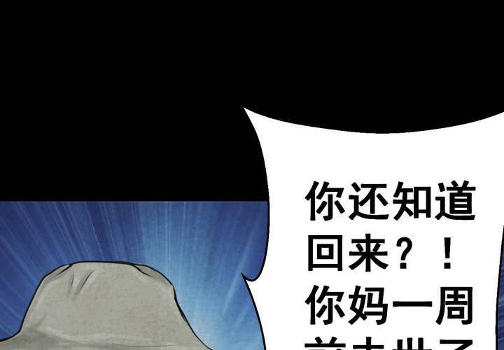 第50话 归（中）(1/2)-第54话