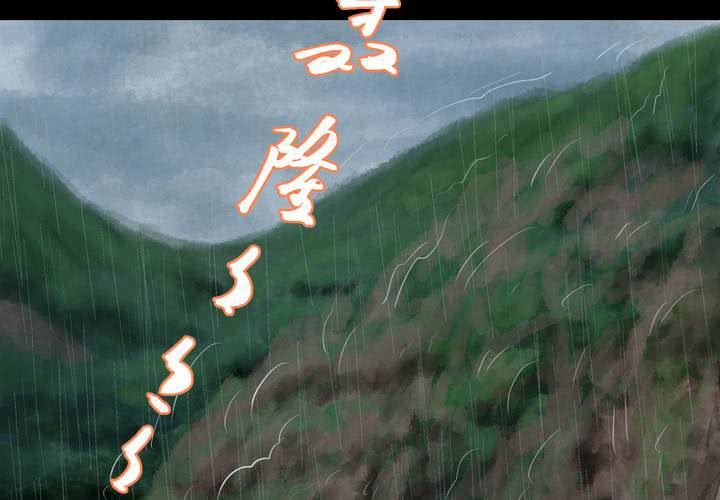 第50话 归（中）(1/2)-第54话