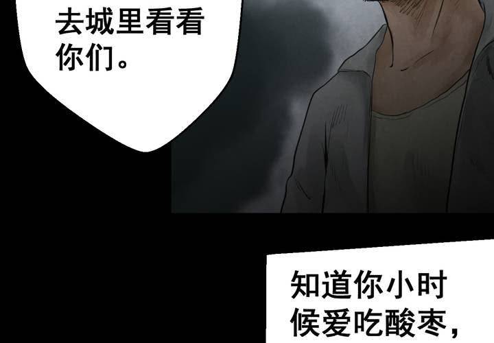 怪譚新說 - 第50話 歸（中）(2/2) - 4