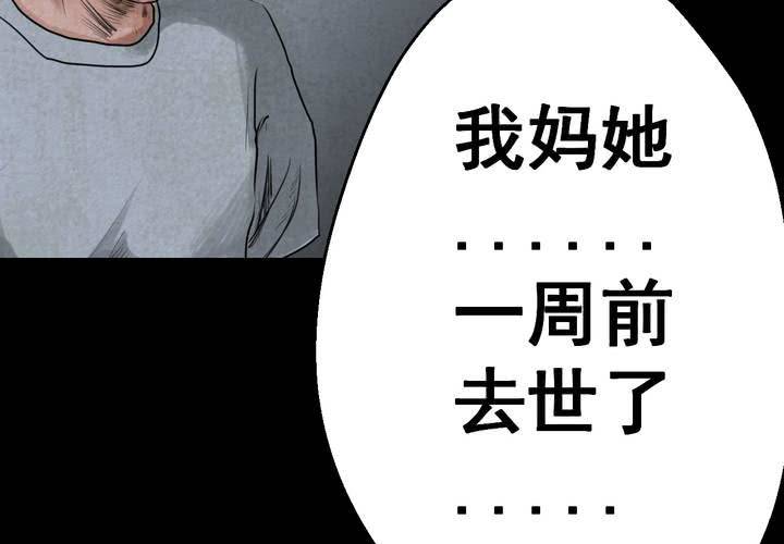 第52话 归（结局）(1/3)-第56话