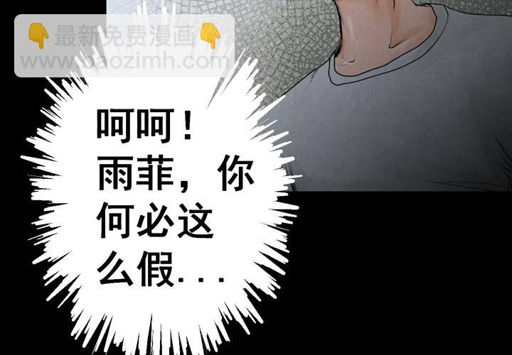 第52话 归（结局）(1/3)-第56话