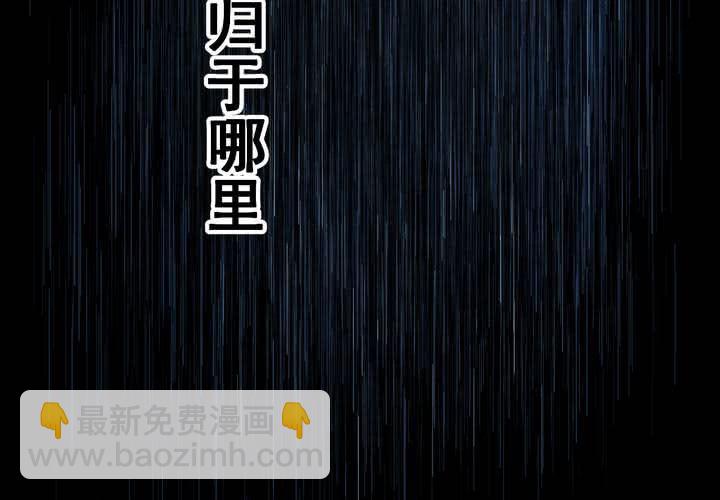 第52话 归（结局）(1/3)-第56话