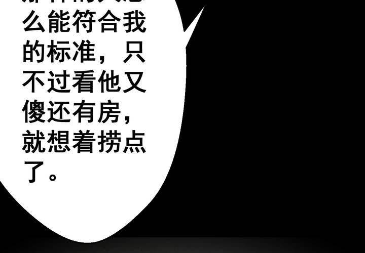 第52话 归（结局）(1/3)-第56话