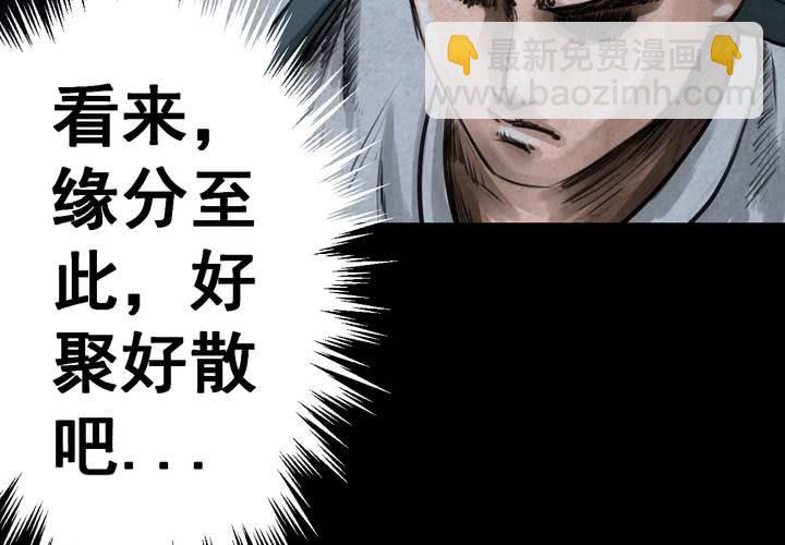 第52话 归（结局）(1/3)-第56话