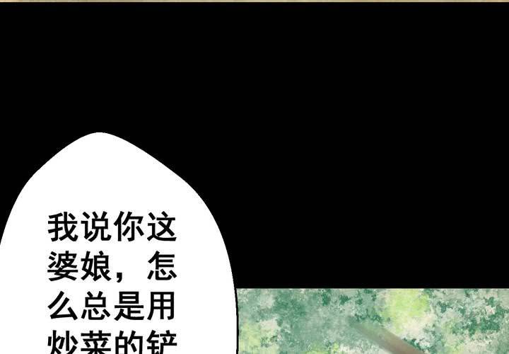 第56话 苍蝇（上）(1/2)-第60话