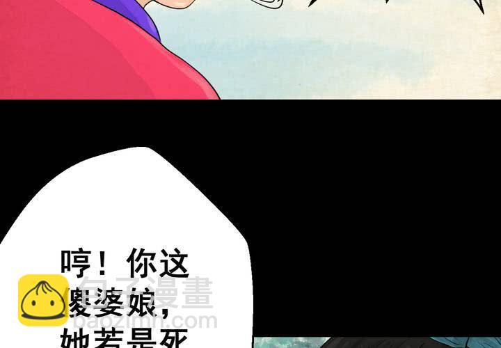 第56话 苍蝇（上）(1/2)-第60话