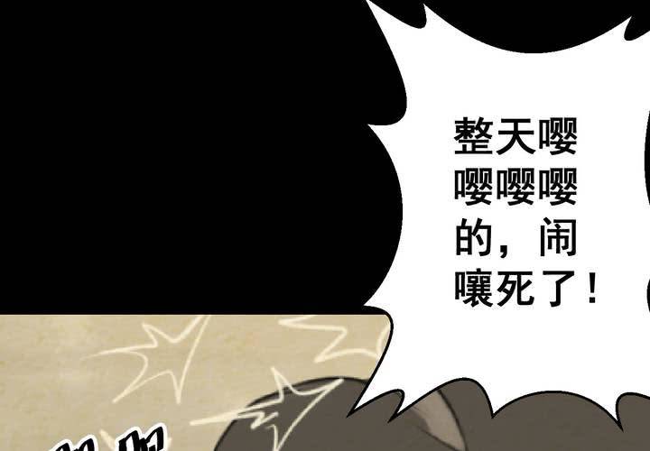 第56话 苍蝇（上）(1/2)-第60话