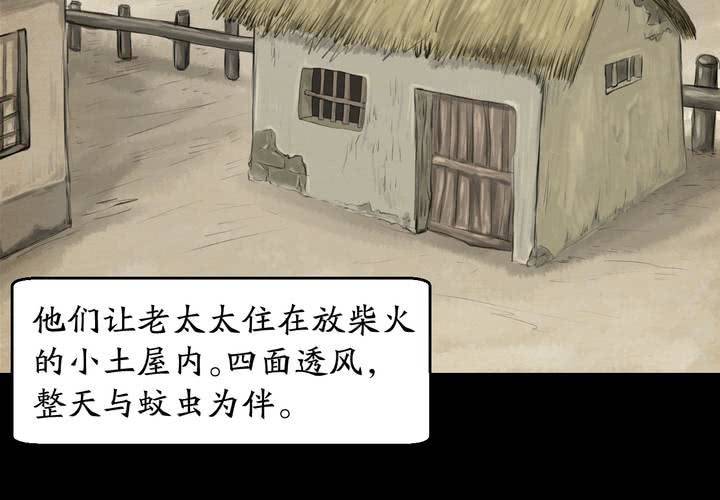 第56话 苍蝇（上）(1/2)-第60话