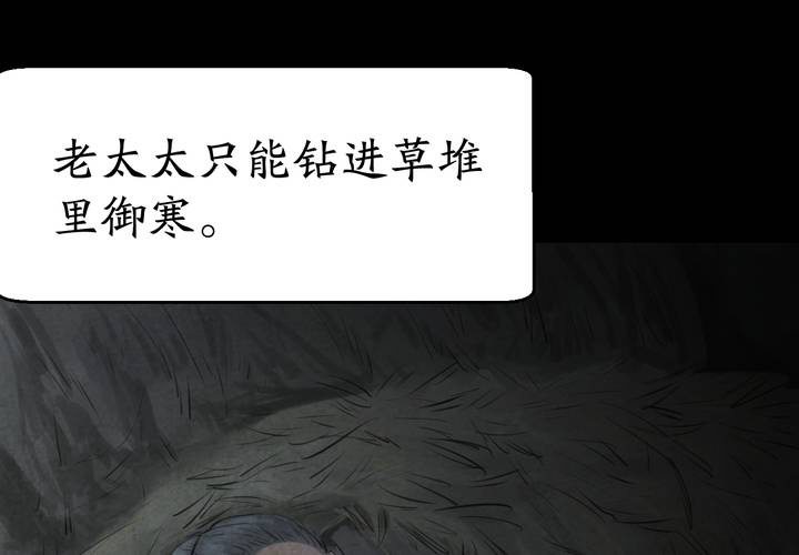 第56话 苍蝇（上）(1/2)-第60话