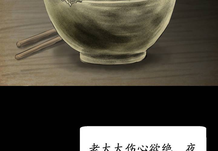 第56话 苍蝇（上）(1/2)-第60话