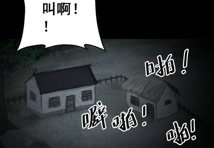 第56话 苍蝇（上）(1/2)-第60话