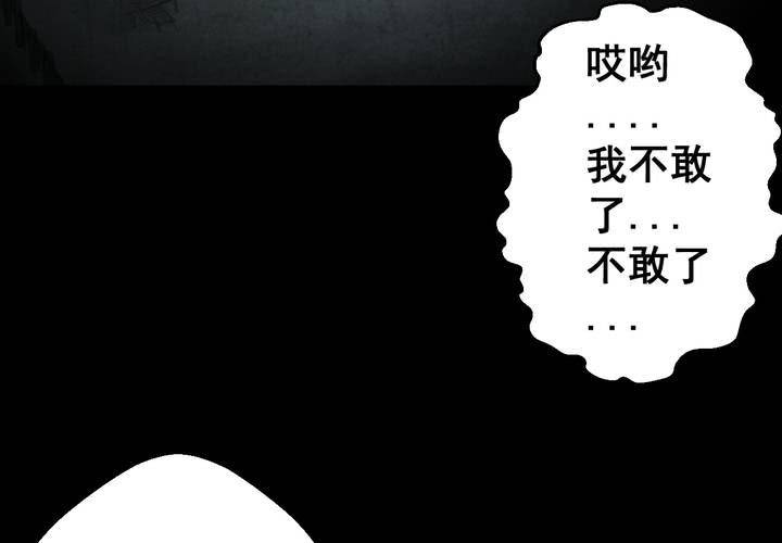 第56话 苍蝇（上）(1/2)-第60话