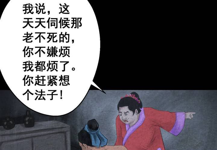 第56话 苍蝇（上）(1/2)-第60话