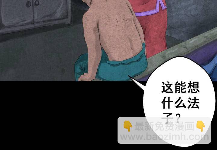 第56话 苍蝇（上）(1/2)-第60话