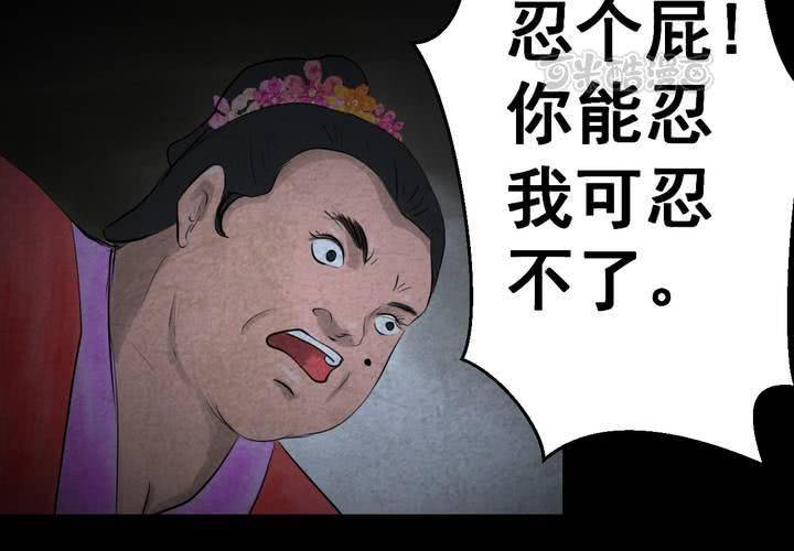 第56话 苍蝇（上）(1/2)-第60话