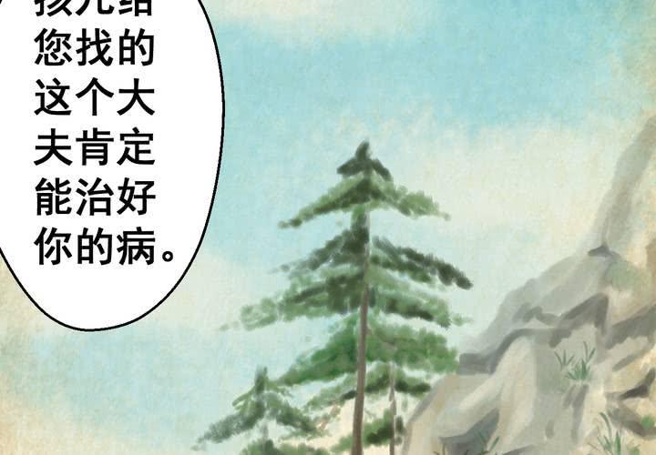 第56话 苍蝇（上）(1/2)-第60话