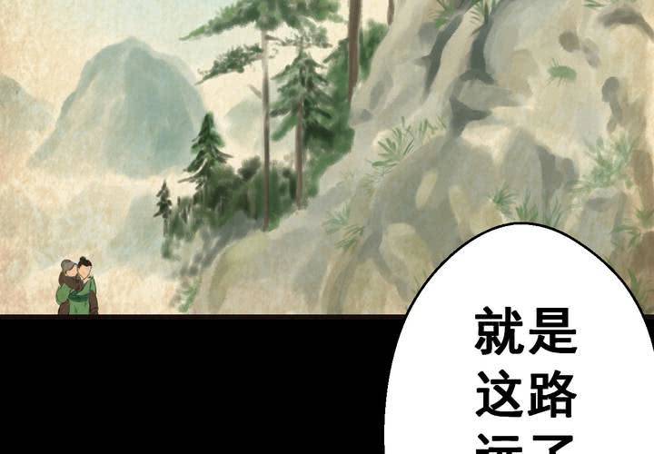 第56话 苍蝇（上）(1/2)-第60话