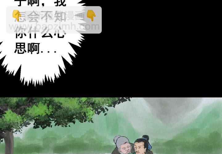 第56话 苍蝇（上）(1/2)-第60话