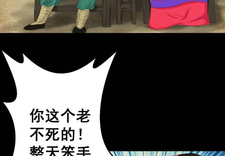 第56话 苍蝇（上）(1/2)-第60话