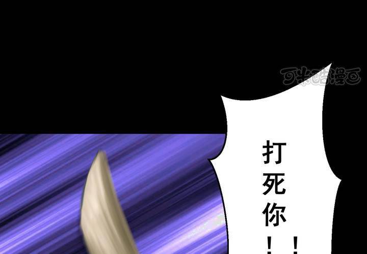 第56话 苍蝇（上）(1/2)-第60话