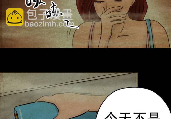 第7话 长生树（上）(1/2)-第8话