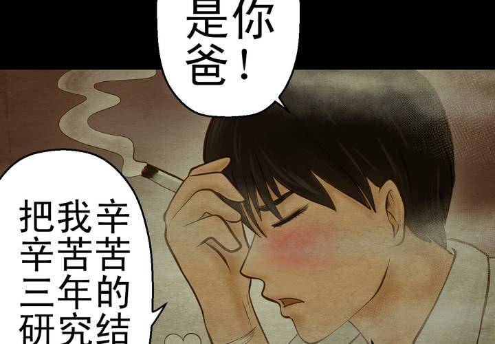 第7话 长生树（上）(1/2)-第8话