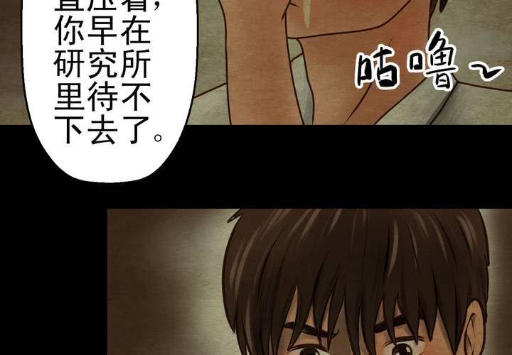 第7话 长生树（上）(1/2)-第8话