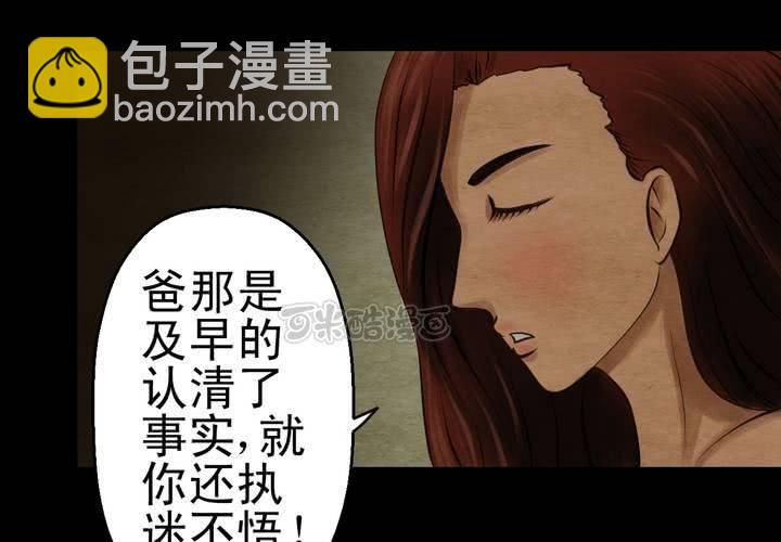 第7话 长生树（上）(1/2)-第8话