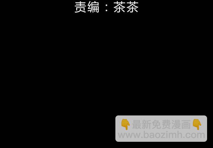 第7话 长生树（上）(1/2)-第8话