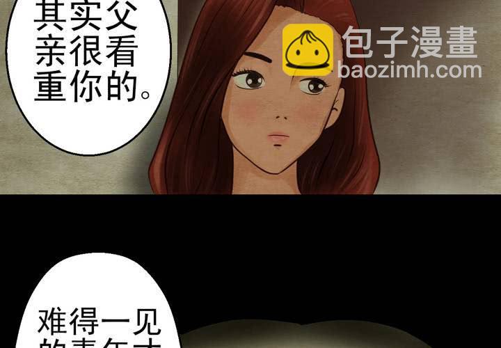 第7话 长生树（上）(1/2)-第8话