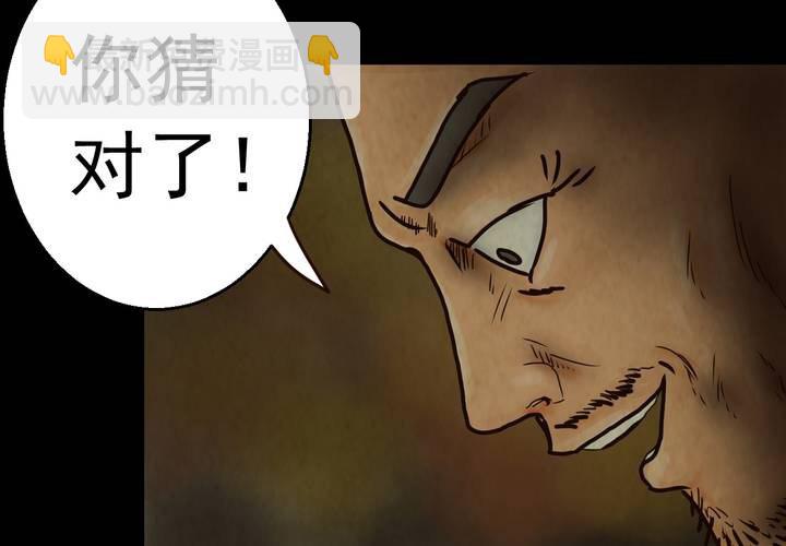 第9话 长生树（下）(1/3)-第10话